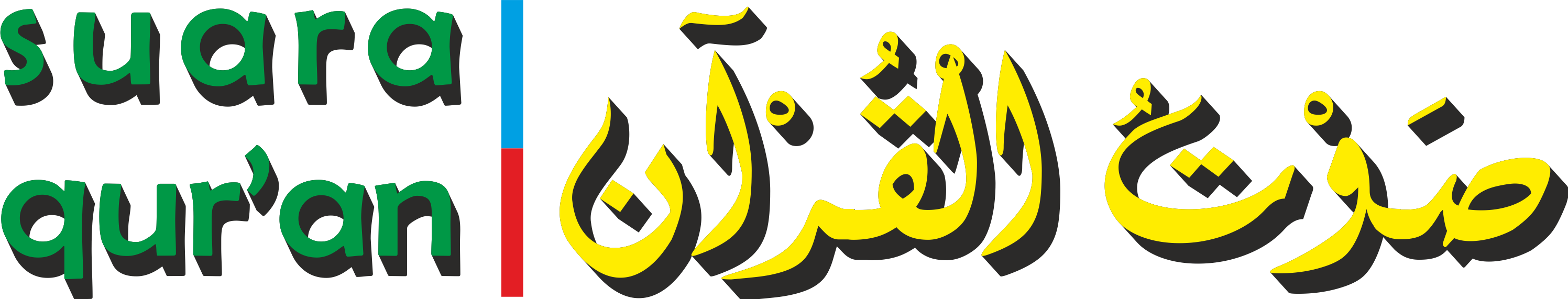 SuaraQuran